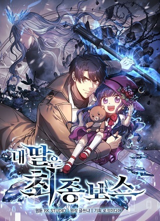 灭世女神今年5岁 灭世女神今年5岁