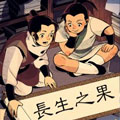 秘卷 秘卷