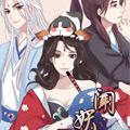 闻妖漫画 闻妖漫画