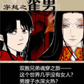 雀男 雀男