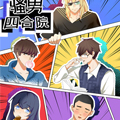 骚男四合院 骚男四合院